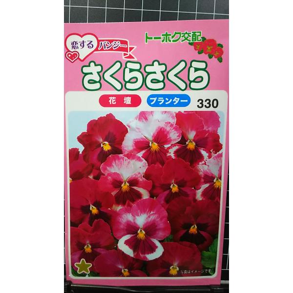 合計350円以下でのご注文は、申し訳ありませんがお受けできなくなっております。在庫切れ防止のため、実際の在庫数より販売可能数を少なく設定しております。まとまった数量をご希望の場合は、お問い合わせください。いろいろな品種を、よりどり３袋以上で...