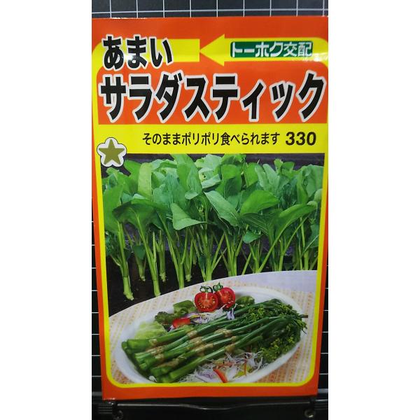 合計350円以下でのご注文は、申し訳ありませんがお受けできなくなっております。在庫切れ防止のため、実際の在庫数より販売可能数を少なく設定しております。まとまった数量をご希望の場合は、お問い合わせください。いろいろな品種を、よりどり３袋以上で...