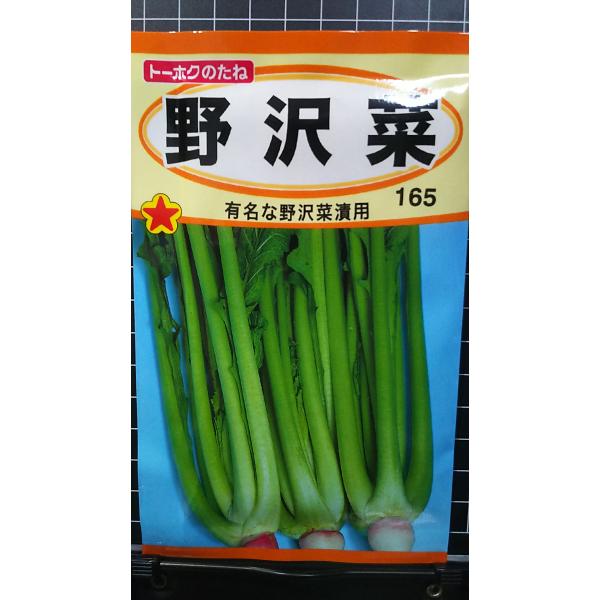 合計350円以下でのご注文は、申し訳ありませんがお受けできなくなっております。在庫切れ防止のため、実際の在庫数より販売可能数を少なく設定しております。まとまった数量をご希望の場合は、お問い合わせください。いろいろな品種を、よりどり３袋以上で...