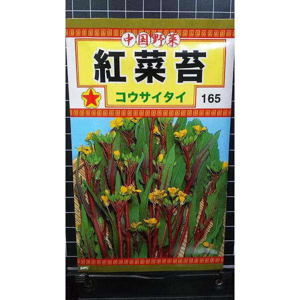 合計350円以下でのご注文は、申し訳ありませんがお受けできなくなっております。在庫切れ防止のため、実際の在庫数より販売可能数を少なく設定しております。まとまった数量をご希望の場合は、お問い合わせください。いろいろな品種を、よりどり３袋以上で...