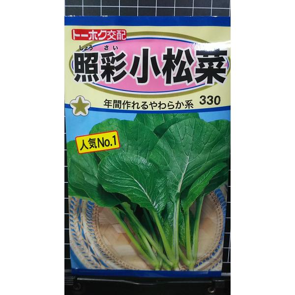 合計350円以下でのご注文は、申し訳ありませんがお受けできなくなっております。在庫切れ防止のため、実際の在庫数より販売可能数を少なく設定しております。まとまった数量をご希望の場合は、お問い合わせください。いろいろな品種を、よりどり３袋以上で...