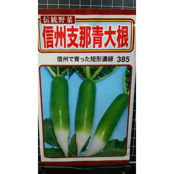 合計350円以下でのご注文は、申し訳ありませんがお受けできなくなっております。在庫切れ防止のため、実際の在庫数より販売可能数を少なく設定しております。まとまった数量をご希望の場合は、お問い合わせください。いろいろな品種を、よりどり３袋以上で...