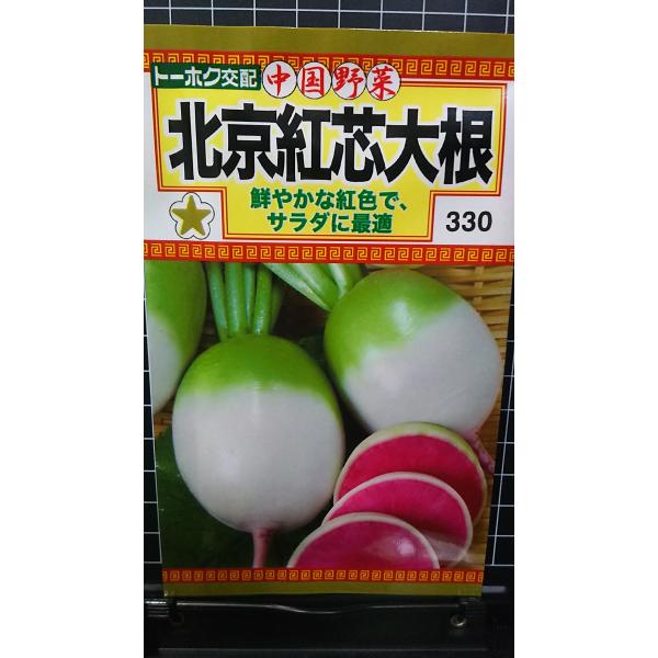合計350円以下でのご注文は、申し訳ありませんがお受けできなくなっております。在庫切れ防止のため、実際の在庫数より販売可能数を少なく設定しております。まとまった数量をご希望の場合は、お問い合わせください。いろいろな品種を、よりどり３袋以上で...