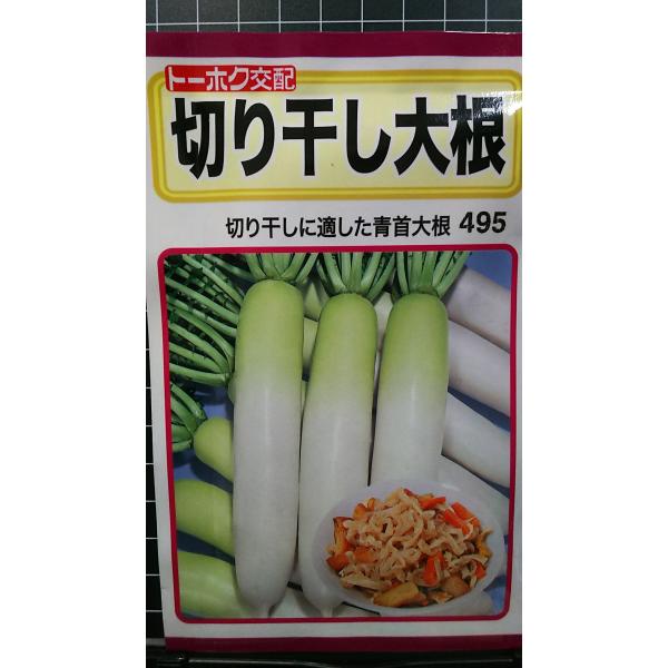 在庫切れ防止のため、実際の在庫数より販売可能数を少なく設定しております。まとまった数量をご希望の場合は、お問い合わせください。いろいろな品種を、よりどり３袋以上で、割引クーポンがご利用可能です。各種クーポンをご利用の方は、クーポン獲得→クー...