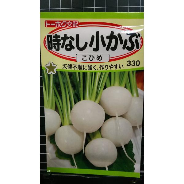 合計350円以下でのご注文は、申し訳ありませんがお受けできなくなっております。在庫切れ防止のため、実際の在庫数より販売可能数を少なく設定しております。まとまった数量をご希望の場合は、お問い合わせください。いろいろな品種を、よりどり３袋以上で...