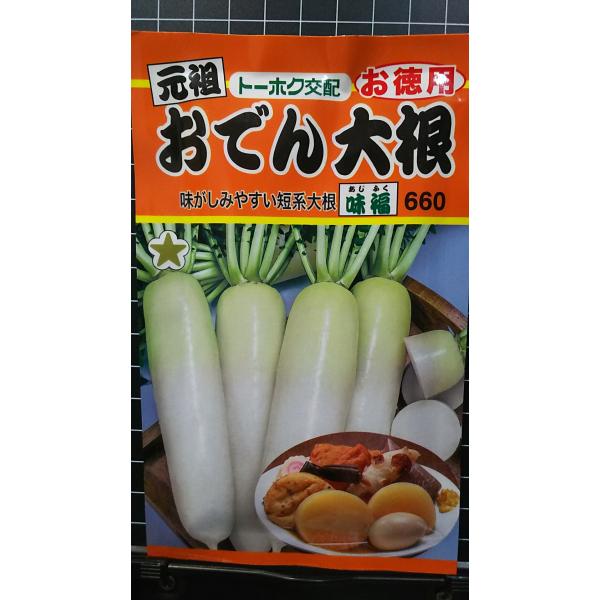 合計350円以下でのご注文は、申し訳ありませんがお受けできなくなっております。在庫切れ防止のため、実際の在庫数より販売可能数を少なく設定しております。まとまった数量をご希望の場合は、お問い合わせください。いろいろな品種を、よりどり３袋以上で...