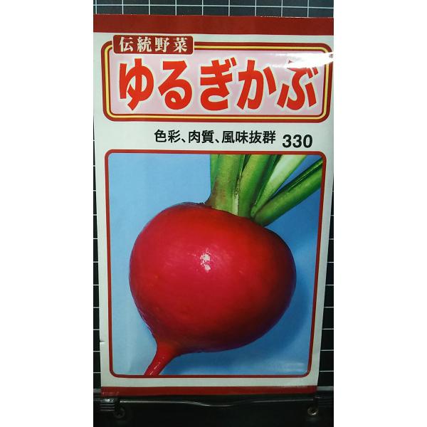 合計350円以下でのご注文は、申し訳ありませんがお受けできなくなっております。在庫切れ防止のため、実際の在庫数より販売可能数を少なく設定しております。まとまった数量をご希望の場合は、お問い合わせください。いろいろな品種を、よりどり３袋以上で...