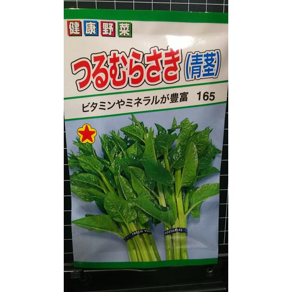 ３袋以上でクーポン割引 つるむらさき 青茎 種 郵便は送料無料