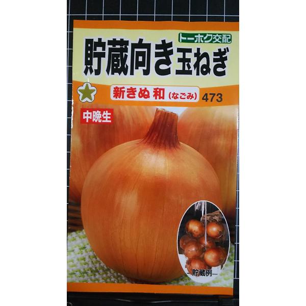 合計350円以下でのご注文は、申し訳ありませんがお受けできなくなっております。いろいろな品種を、よりどり３袋以上で、割引クーポンがご利用可能です。各種クーポンをご利用の方は、クーポン獲得→クーポン適用のご確認をお願いいたします。ご注文確定後...