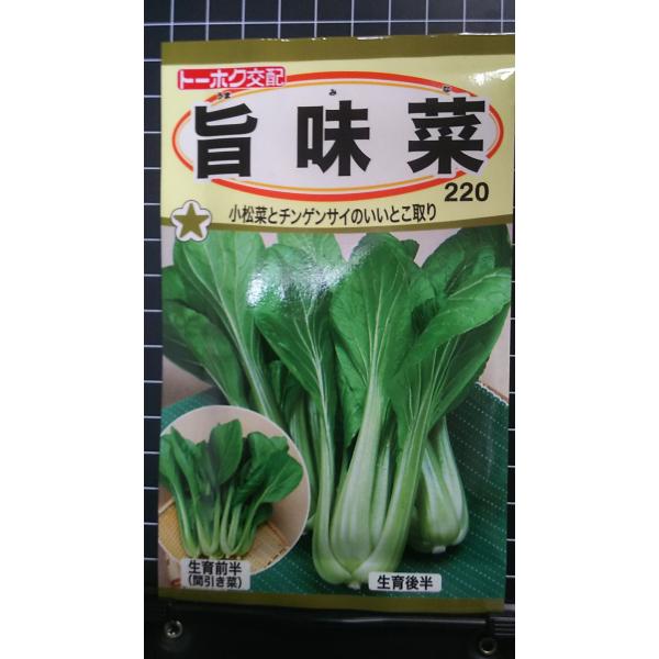 合計350円以下でのご注文は、申し訳ありませんがお受けできなくなっております。在庫切れ防止のため、実際の在庫数より販売可能数を少なく設定しております。まとまった数量をご希望の場合は、お問い合わせください。いろいろな品種を、よりどり３袋以上で...