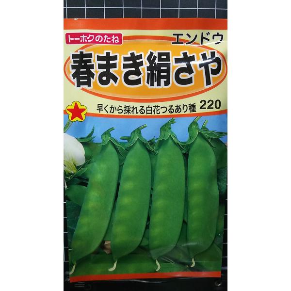 合計350円以下でのご注文は、申し訳ありませんがお受けできなくなっております。在庫切れ防止のため、実際の在庫数より販売可能数を少なく設定しております。まとまった数量をご希望の場合は、お問い合わせください。いろいろな品種を、よりどり３袋以上で...