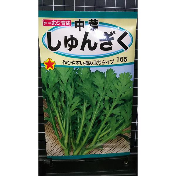 合計350円以下でのご注文は、申し訳ありませんがお受けできなくなっております。在庫切れ防止のため、実際の在庫数より販売可能数を少なく設定しております。まとまった数量をご希望の場合は、お問い合わせください。いろいろな品種を、よりどり３袋以上で...