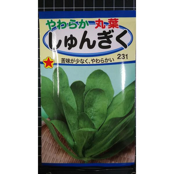 合計350円以下でのご注文は、申し訳ありませんがお受けできなくなっております。在庫切れ防止のため、実際の在庫数より販売可能数を少なく設定しております。まとまった数量をご希望の場合は、お問い合わせください。いろいろな品種を、よりどり３袋以上で...