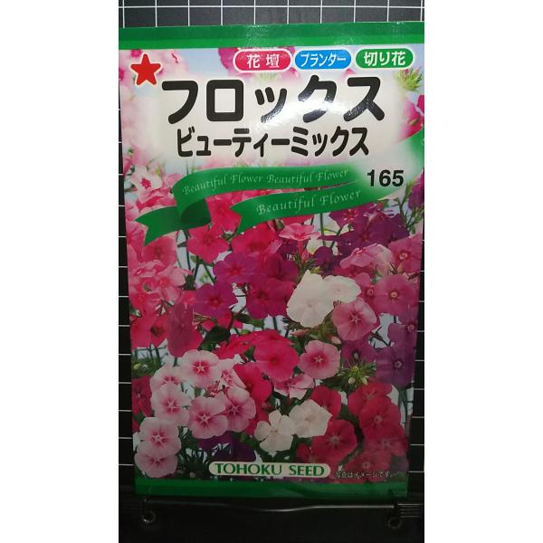合計350円以下でのご注文は、申し訳ありませんがお受けできなくなっております。在庫切れ防止のため、実際の在庫数より販売可能数を少なく設定しております。まとまった数量をご希望の場合は、お問い合わせください。いろいろな品種を、よりどり３袋以上で...