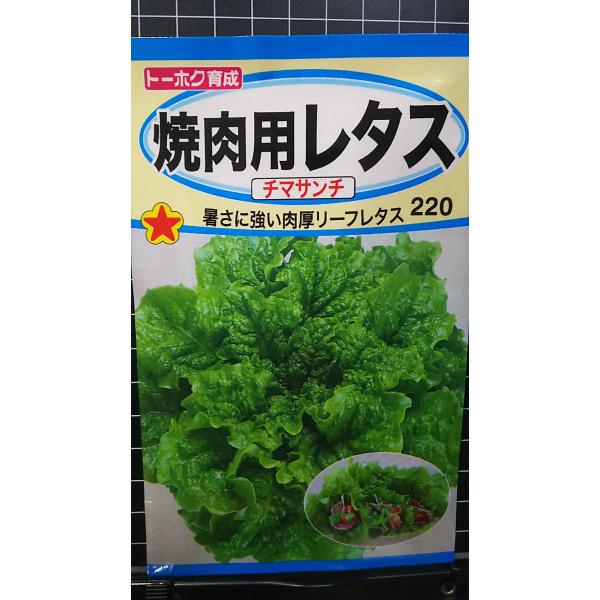 合計350円以下でのご注文は、申し訳ありませんがお受けできなくなっております。在庫切れ防止のため、実際の在庫数より販売可能数を少なく設定しております。まとまった数量をご希望の場合は、お問い合わせください。いろいろな品種を、よりどり３袋以上で...