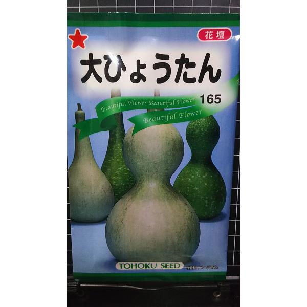 合計350円以下でのご注文は、申し訳ありませんがお受けできなくなっております。在庫切れ防止のため、実際の在庫数より販売可能数を少なく設定しております。まとまった数量をご希望の場合は、お問い合わせください。いろいろな品種を、よりどり３袋以上で...
