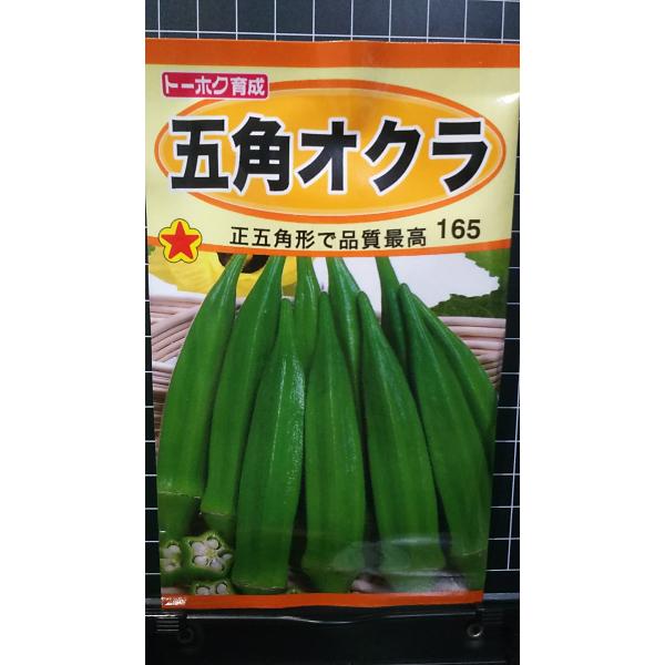 合計350円以下でのご注文は、申し訳ありませんがお受けできなくなっております。在庫切れ防止のため、実際の在庫数より販売可能数を少なく設定しております。まとまった数量をご希望の場合は、お問い合わせください。いろいろな品種を、よりどり３袋以上で...