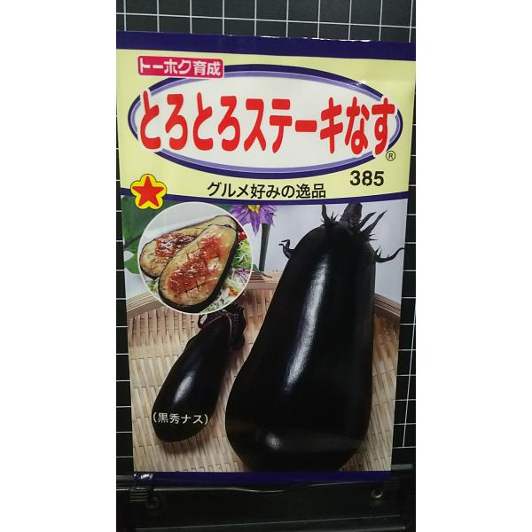 合計350円以下でのご注文は、申し訳ありませんがお受けできなくなっております。在庫切れ防止のため、実際の在庫数より販売可能数を少なく設定しております。まとまった数量をご希望の場合は、お問い合わせください。いろいろな品種を、よりどり３袋以上で...