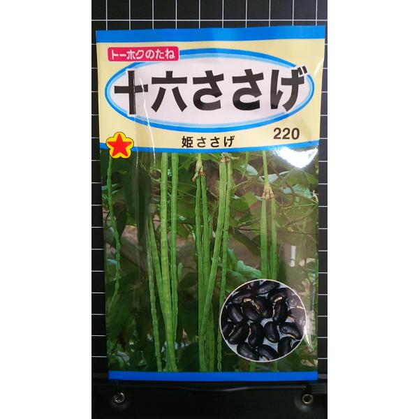 合計350円以下でのご注文は、申し訳ありませんがお受けできなくなっております。在庫切れ防止のため、実際の在庫数より販売可能数を少なく設定しております。まとまった数量をご希望の場合は、お問い合わせください。いろいろな品種を、よりどり３袋以上で...