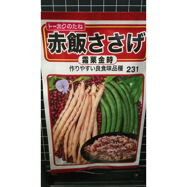 合計350円以下でのご注文は、申し訳ありませんがお受けできなくなっております。在庫切れ防止のため、実際の在庫数より販売可能数を少なく設定しております。まとまった数量をご希望の場合は、お問い合わせください。いろいろな品種を、よりどり３袋以上で...