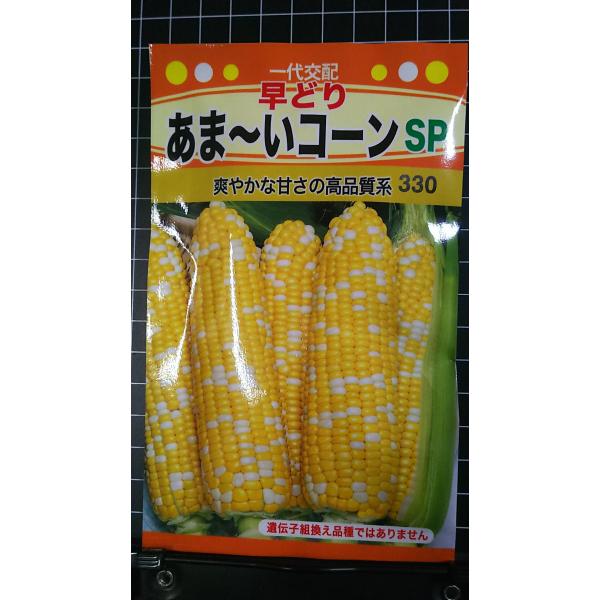 合計350円以下でのご注文は、申し訳ありませんがお受けできなくなっております。在庫切れ防止のため、実際の在庫数より販売可能数を少なく設定しております。まとまった数量をご希望の場合は、お問い合わせください。いろいろな品種を、よりどり３袋以上で...