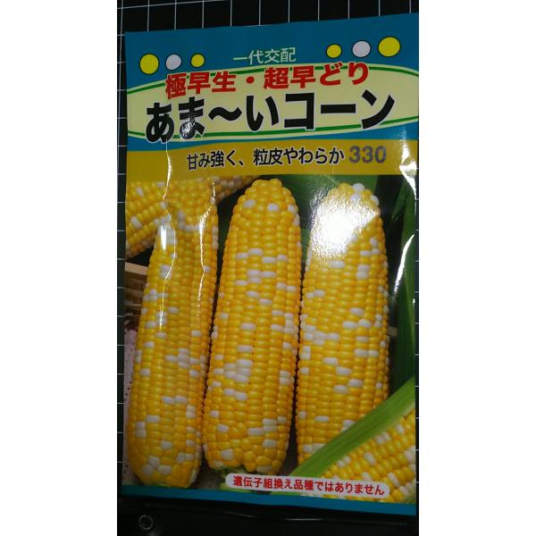 合計350円以下でのご注文は、申し訳ありませんがお受けできなくなっております。在庫切れ防止のため、実際の在庫数より販売可能数を少なく設定しております。まとまった数量をご希望の場合は、お問い合わせください。いろいろな品種を、よりどり３袋以上で...