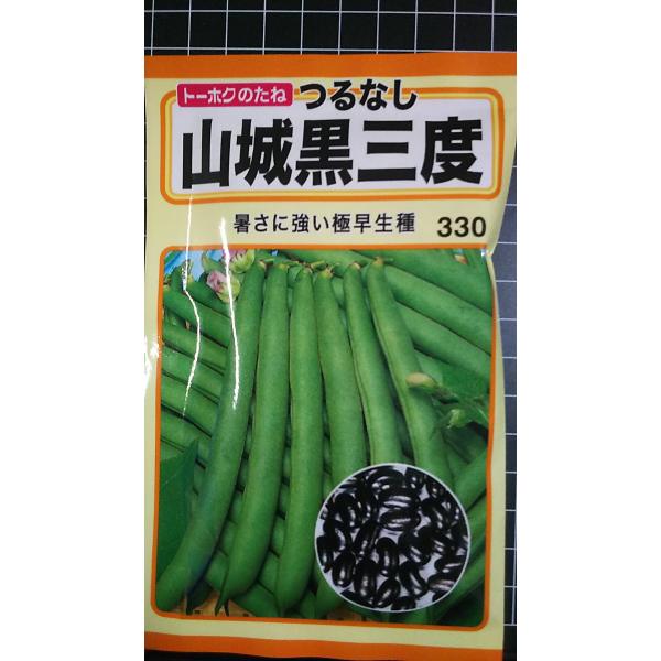 合計350円以下でのご注文は、申し訳ありませんがお受けできなくなっております。在庫切れ防止のため、実際の在庫数より販売可能数を少なく設定しております。まとまった数量をご希望の場合は、お問い合わせください。いろいろな品種を、よりどり３袋以上で...