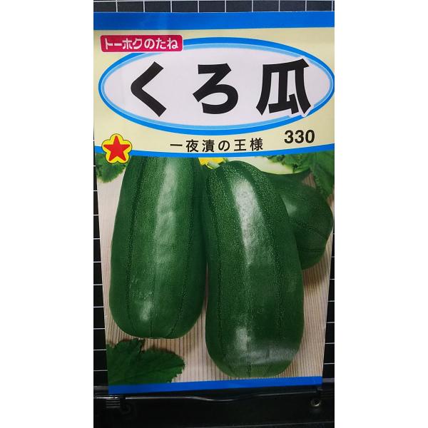 合計350円以下でのご注文は、申し訳ありませんがお受けできなくなっております。在庫切れ防止のため、実際の在庫数より販売可能数を少なく設定しております。まとまった数量をご希望の場合は、お問い合わせください。いろいろな品種を、よりどり３袋以上で...