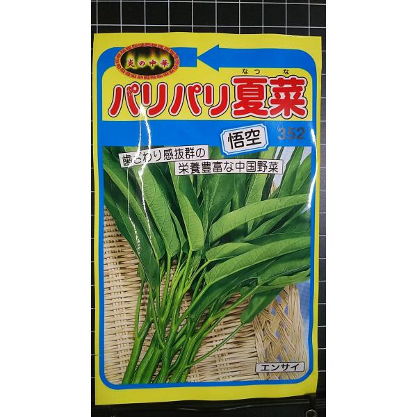 合計350円以下でのご注文は、申し訳ありませんがお受けできなくなっております。在庫切れ防止のため、実際の在庫数より販売可能数を少なく設定しております。まとまった数量をご希望の場合は、お問い合わせください。いろいろな品種を、よりどり３袋以上で...