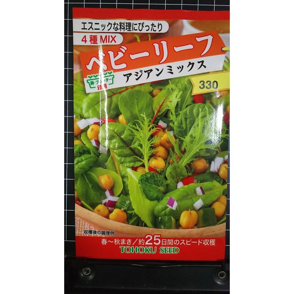 合計350円以下でのご注文は、申し訳ありませんがお受けできなくなっております。在庫切れ防止のため、実際の在庫数より販売可能数を少なく設定しております。まとまった数量をご希望の場合は、お問い合わせください。いろいろな品種を、よりどり３袋以上で...