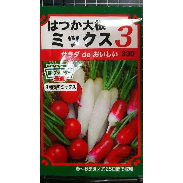 合計350円以下でのご注文は、申し訳ありませんがお受けできなくなっております。在庫切れ防止のため、実際の在庫数より販売可能数を少なく設定しております。まとまった数量をご希望の場合は、お問い合わせください。いろいろな品種を、よりどり３袋以上で...