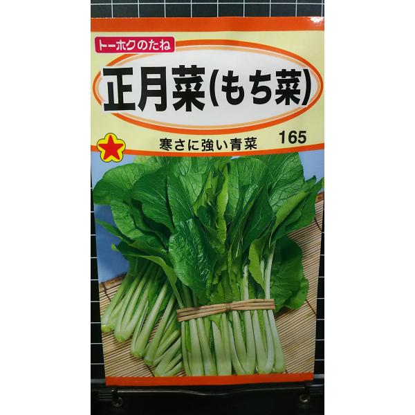 合計350円以下でのご注文は、申し訳ありませんがお受けできなくなっております。在庫切れ防止のため、実際の在庫数より販売可能数を少なく設定しております。まとまった数量をご希望の場合は、お問い合わせください。いろいろな品種を、よりどり３袋以上で...