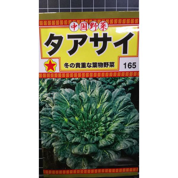 合計350円以下でのご注文は、申し訳ありませんがお受けできなくなっております。在庫切れ防止のため、実際の在庫数より販売可能数を少なく設定しております。まとまった数量をご希望の場合は、お問い合わせください。いろいろな品種を、よりどり３袋以上で...