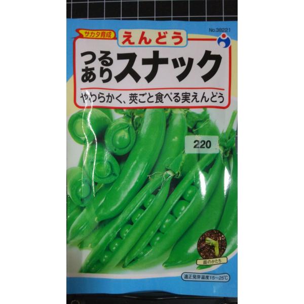 ３袋以上でクーポン割引 つるあり スナック えんどう 種 郵便は送料無料