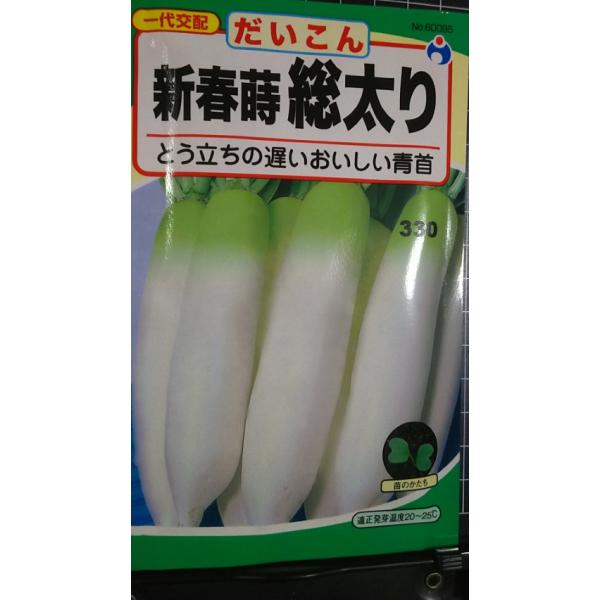 合計350円以下でのご注文は、申し訳ありませんがお受けできなくなっております。在庫切れ防止のため、実際の在庫数より販売可能数を少なく設定しております。まとまった数量をご希望の場合は、お問い合わせください。いろいろな品種を、よりどり３袋以上で...