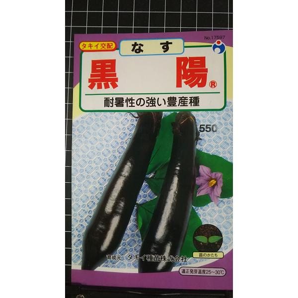 合計350円以下でのご注文は、申し訳ありませんがお受けできなくなっております。在庫切れ防止のため、実際の在庫数より販売可能数を少なく設定しております。まとまった数量をご希望の場合は、お問い合わせください。いろいろな品種を、よりどり３袋以上で...