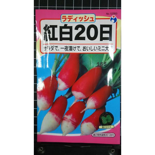合計350円以下でのご注文は、申し訳ありませんがお受けできなくなっております。在庫切れ防止のため、実際の在庫数より販売可能数を少なく設定しております。まとまった数量をご希望の場合は、お問い合わせください。いろいろな品種を、よりどり３袋以上で...