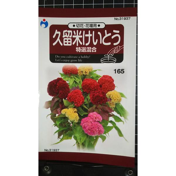 最低注文金額：合計350円以上から承ります。まとまった数量をご希望の場合、他モールの在庫を確認し、在庫数を移行できる場合がございます。お気軽にお問い合わせください。いろいろな品種を3袋以上お買い上げで、割引クーポンがご利用いただけます！必ず...