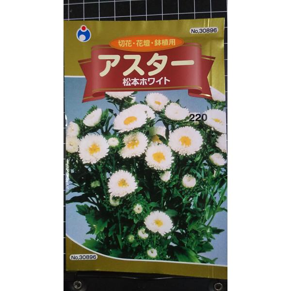 合計350円以下でのご注文は、申し訳ありませんがお受けできなくなっております。在庫切れ防止のため、実際の在庫数より販売可能数を少なく設定しております。まとまった数量をご希望の場合は、お問い合わせください。いろいろな品種を、よりどり３袋以上で...