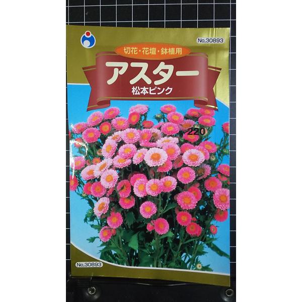 合計350円以下でのご注文は、申し訳ありませんがお受けできなくなっております。在庫切れ防止のため、実際の在庫数より販売可能数を少なく設定しております。まとまった数量をご希望の場合は、お問い合わせください。いろいろな品種を、よりどり３袋以上で...