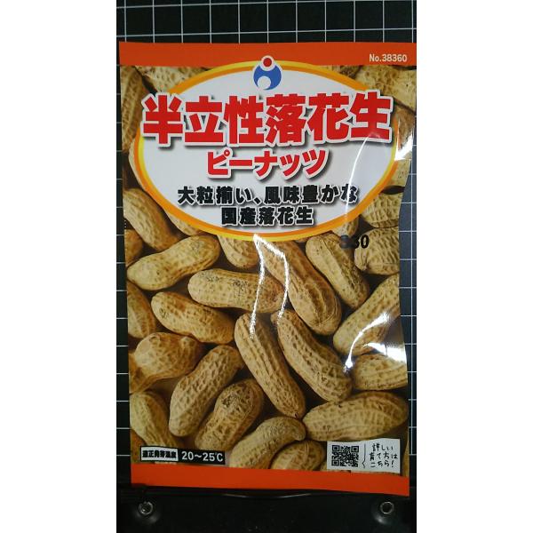 合計350円以下でのご注文は、申し訳ありませんがお受けできなくなっております。在庫切れ防止のため、実際の在庫数より販売可能数を少なく設定しております。まとまった数量をご希望の場合は、お問い合わせください。いろいろな品種を、よりどり３袋以上で...
