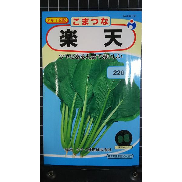 合計350円以下でのご注文は、申し訳ありませんがお受けできなくなっております。在庫切れ防止のため、実際の在庫数より販売可能数を少なく設定しております。まとまった数量をご希望の場合は、お問い合わせください。いろいろな品種を、よりどり３袋以上で...