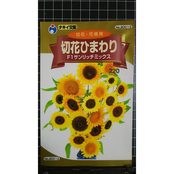 合計350円以下でのご注文は、申し訳ありませんがお受けできなくなっております。在庫切れ防止のため、実際の在庫数より販売可能数を少なく設定しております。まとまった数量をご希望の場合は、お問い合わせください。いろいろな品種を、よりどり３袋以上で...