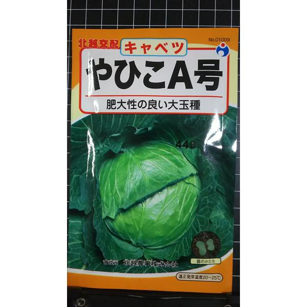 合計350円以下でのご注文は、申し訳ありませんがお受けできなくなっております。在庫切れ防止のため、実際の在庫数より販売可能数を少なく設定しております。まとまった数量をご希望の場合は、お問い合わせください。いろいろな品種を、よりどり３袋以上で...