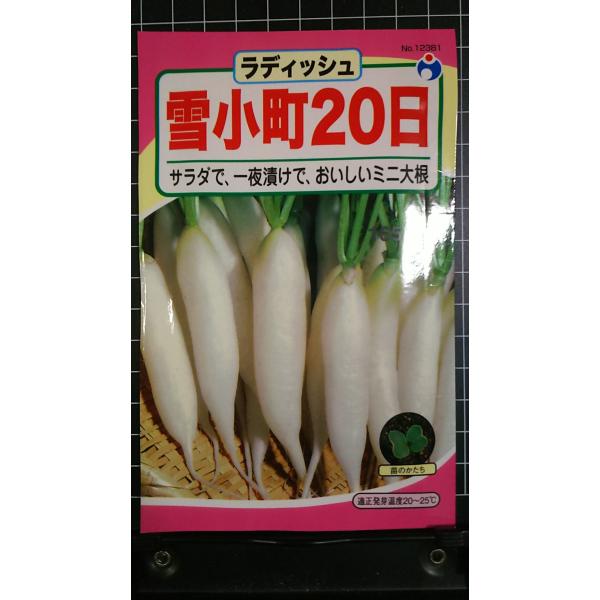 合計350円以下でのご注文は、申し訳ありませんがお受けできなくなっております。在庫切れ防止のため、実際の在庫数より販売可能数を少なく設定しております。まとまった数量をご希望の場合は、お問い合わせください。いろいろな品種を、よりどり３袋以上で...