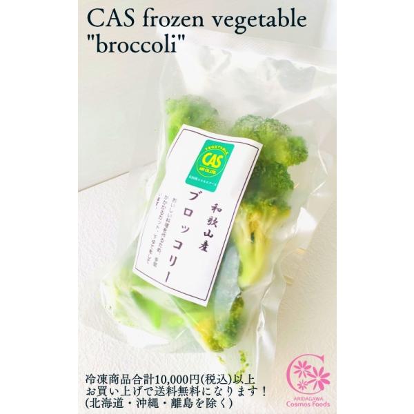 カット済・下ゆで済のブロッコリーです食卓にちょっとした緑が欲しいときにおすすめです！生ごみが出ることなく、包丁いらずの冷凍野菜です。冷凍にてお届けいたしますので、ご購入後は冷凍保存をお願いいたします内容量・サイズ等　：200ｇ産地（都道府県...