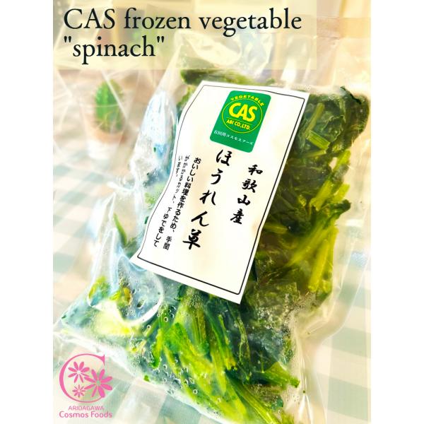 カット済のほうれん草です食卓にちょっとした緑が欲しいときにおすすめです！生ごみが出ることなく、包丁いらずの野菜セットです。冷凍にてお届けいたしますので、ご購入後は冷凍保存をお願いいたします内容量・サイズ等　：200ｇ産地（都道府県）　：和歌...