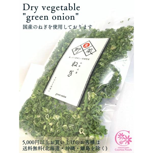 お手軽、乾燥野菜のセットです。お手軽感覚で、どんな料理にもお使いいただけます。カットする手間が省け、無駄なく使いきれます。※調理例汁物の薬味として、出来上がったみそ汁などの上に本品をのせて頂くと、新鮮なネギの香りをより一層楽しんでいただけま...