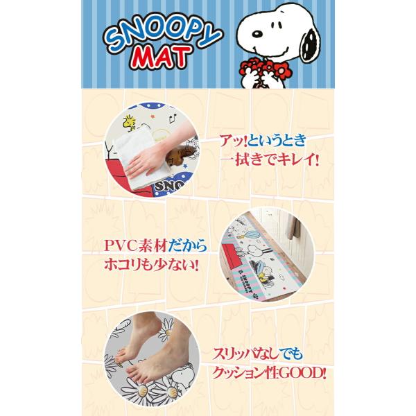 キッチンマット 拭ける 45 1 撥水 防汚 台所 玄関 マット カフェ 塩化ビニール キャラクター スヌーピー Buyee Buyee Japanese Proxy Service Buy From Japan Bot Online
