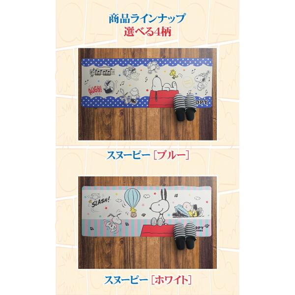 キッチンマット 拭ける 45 1 撥水 防汚 台所 玄関 マット カフェ 塩化ビニール キャラクター スヌーピー Buyee Buyee Japanischer Proxy Service Kaufen Sie Aus Japan